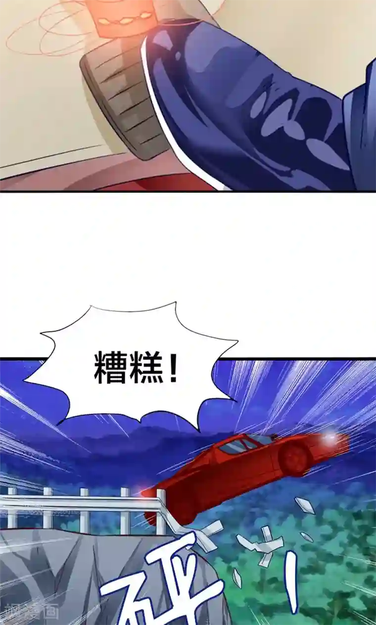 我被国宝盯上了第15话 夜店诱惑