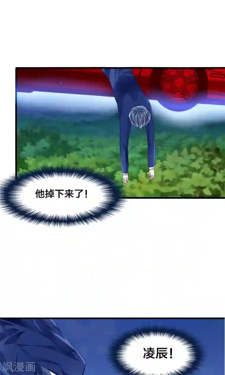 我被国宝盯上了第15话 夜店诱惑