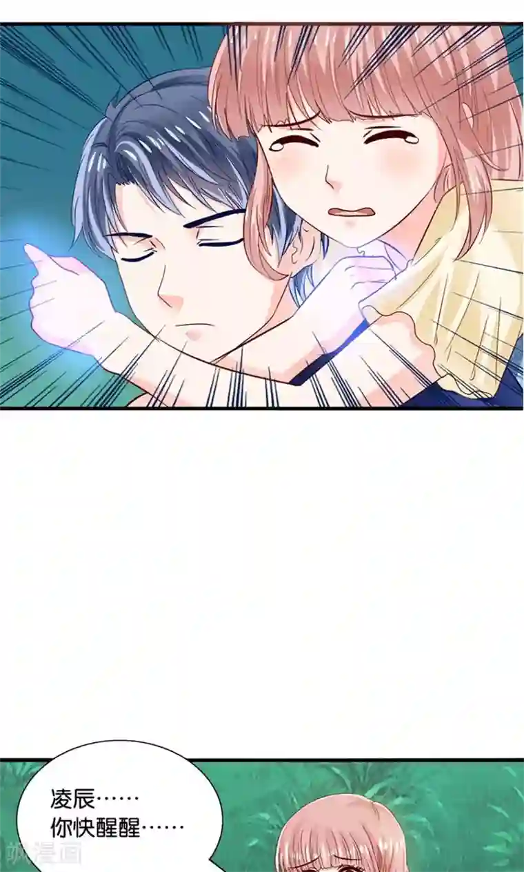 我被国宝盯上了第15话 夜店诱惑