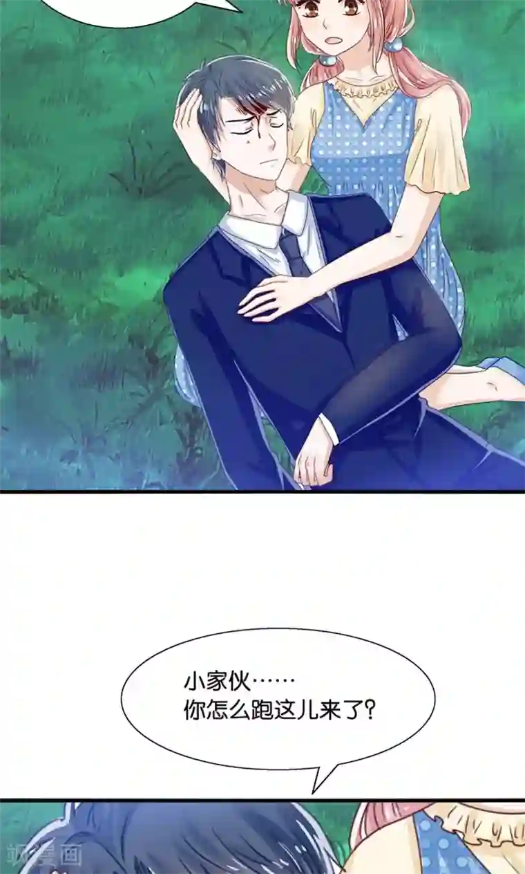 我被国宝盯上了第15话 夜店诱惑