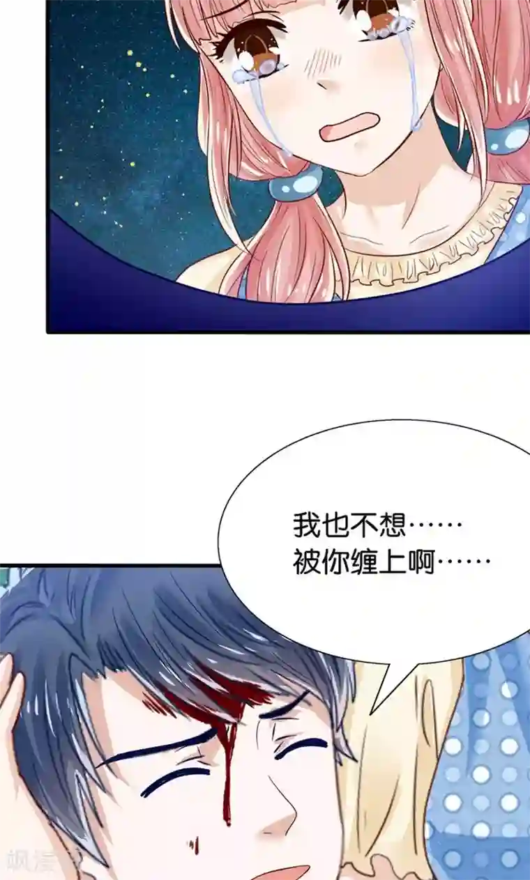 我被国宝盯上了第15话 夜店诱惑