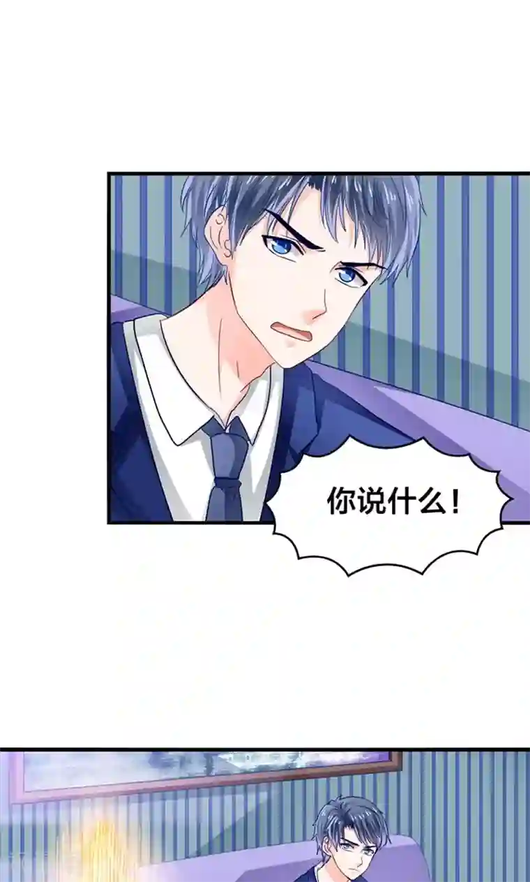 我被国宝盯上了第15话 夜店诱惑