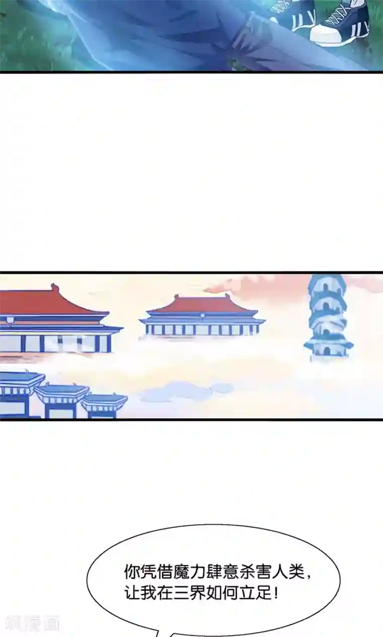 我被国宝盯上了第15话 夜店诱惑