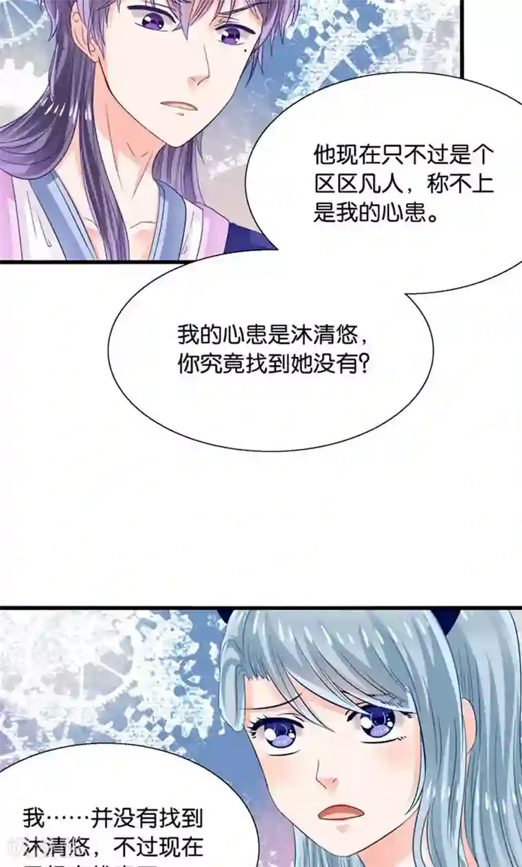 我被国宝盯上了第15话 夜店诱惑