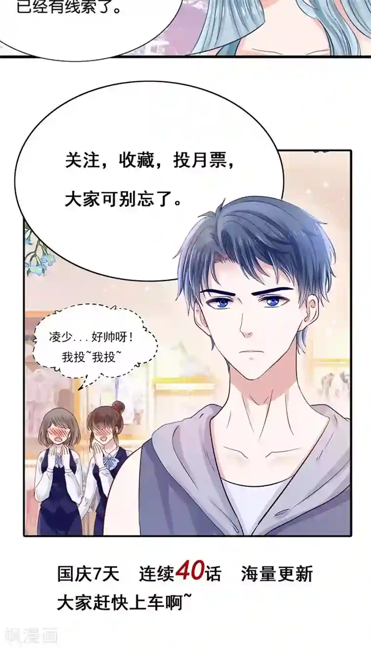 我被国宝盯上了第15话 夜店诱惑
