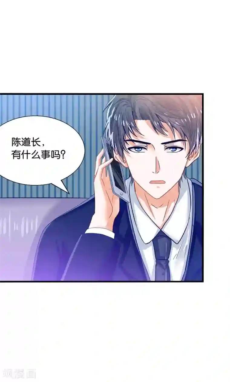我被国宝盯上了第15话 夜店诱惑