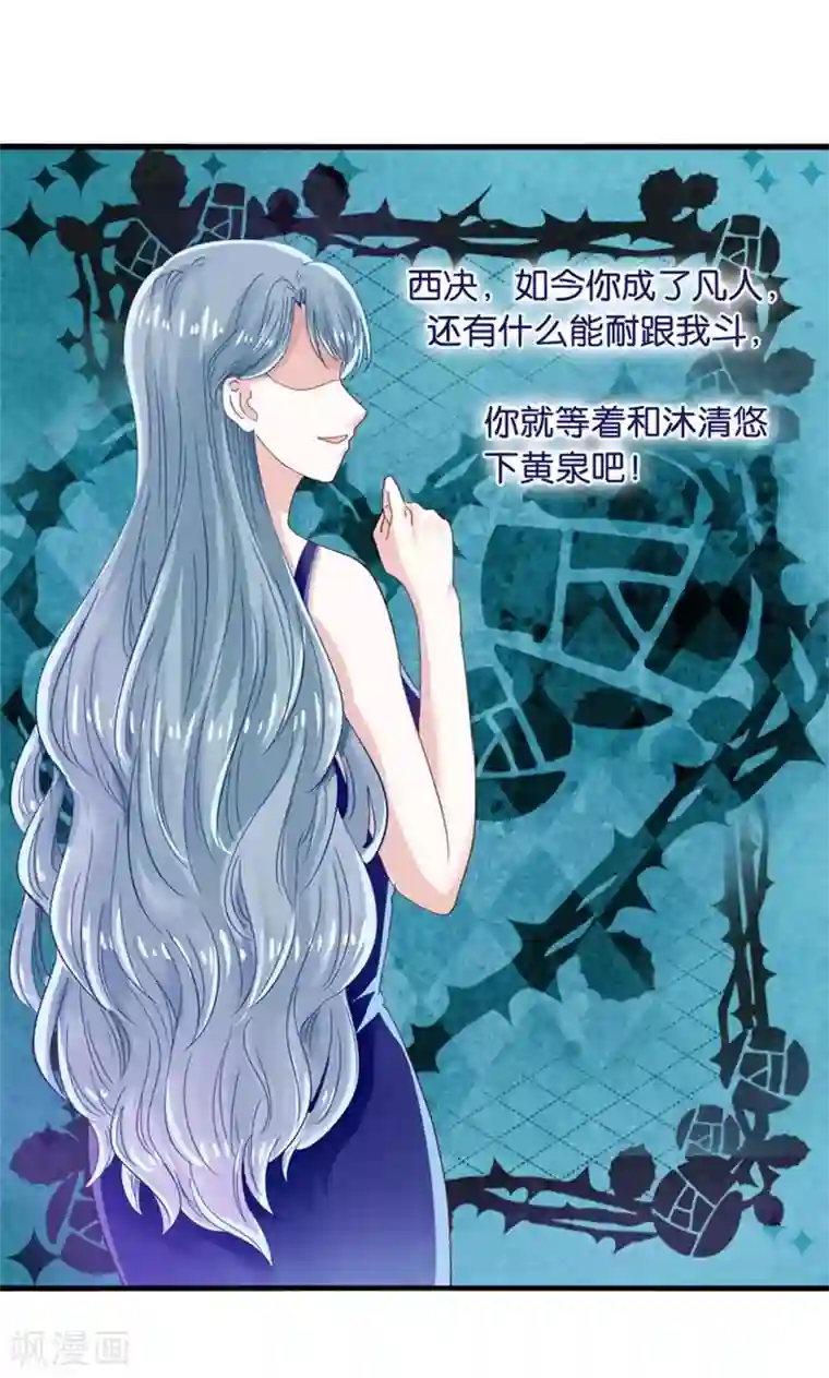 我被国宝盯上了第15话 夜店诱惑