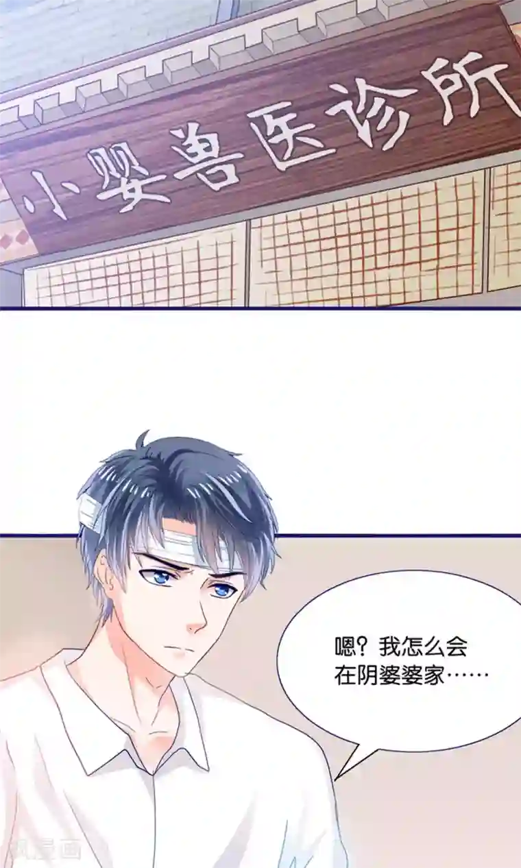 我被国宝盯上了第16话 来自妖星球的救援