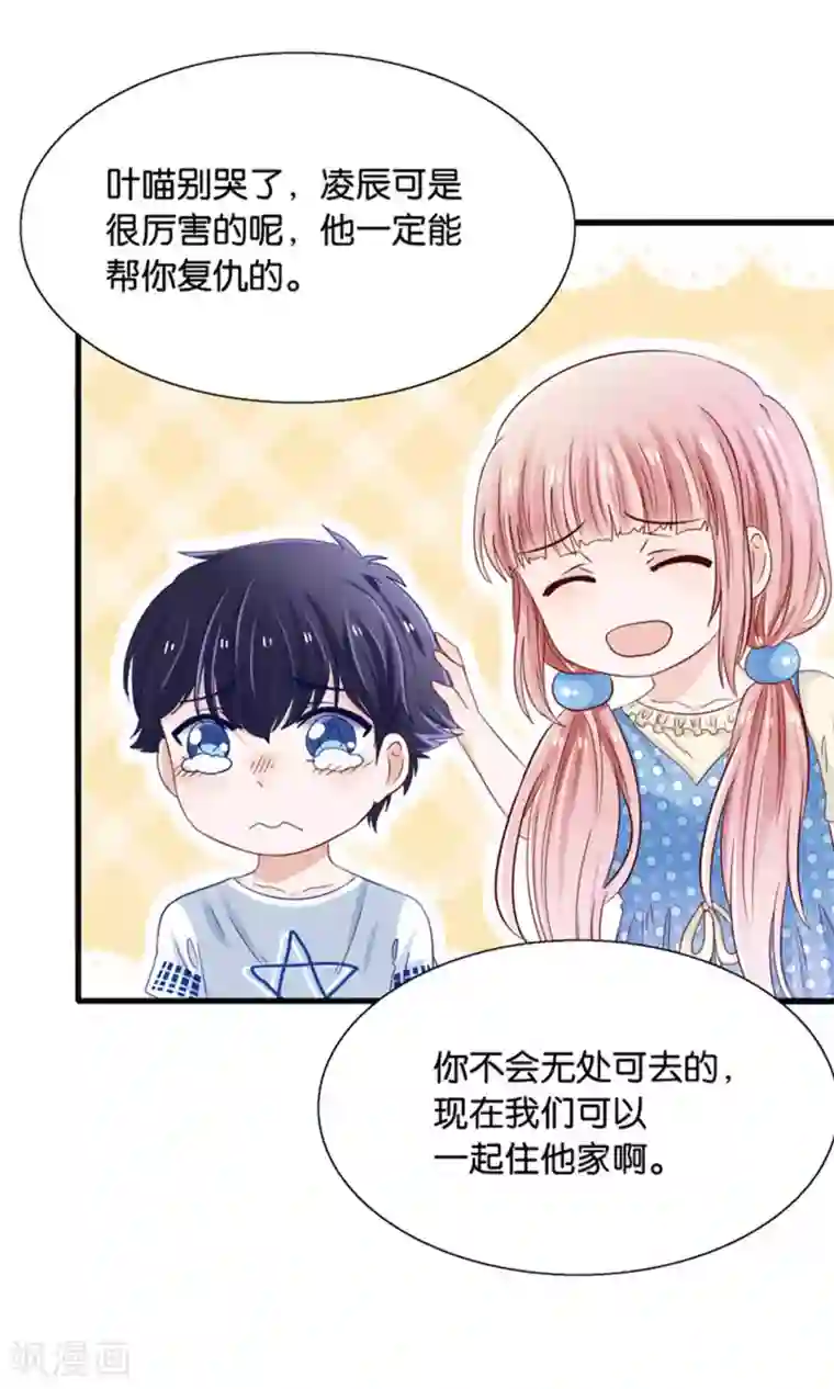 我被国宝盯上了第16话 来自妖星球的救援