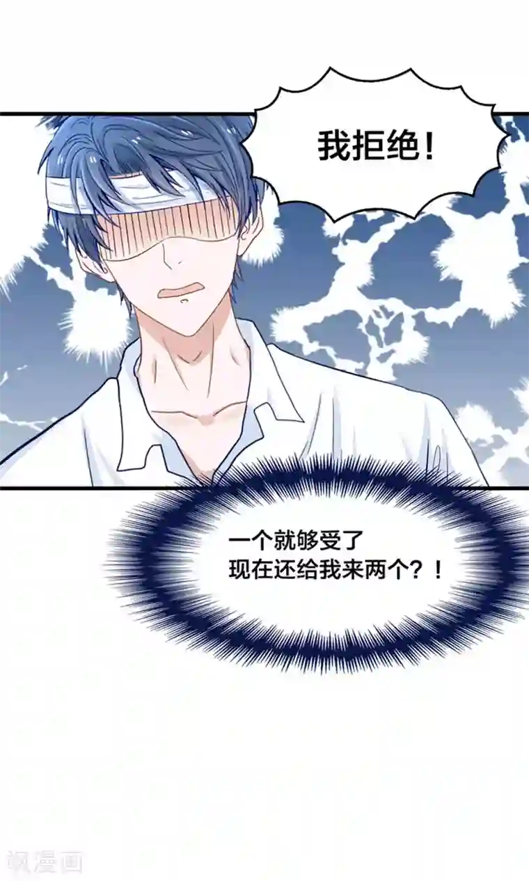 我被国宝盯上了第16话 来自妖星球的救援