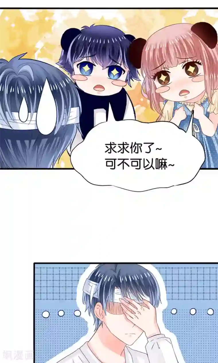 我被国宝盯上了第16话 来自妖星球的救援