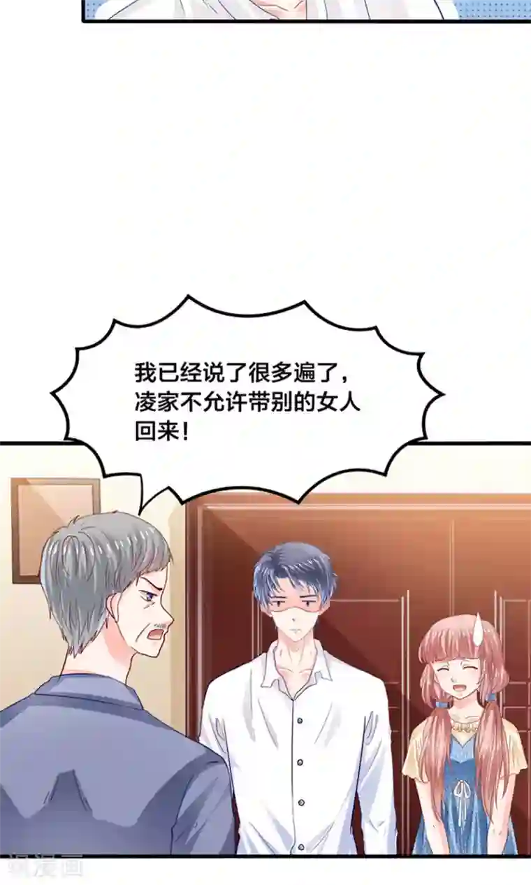 我被国宝盯上了第16话 来自妖星球的救援