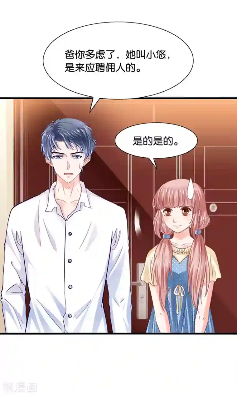 我被国宝盯上了第16话 来自妖星球的救援