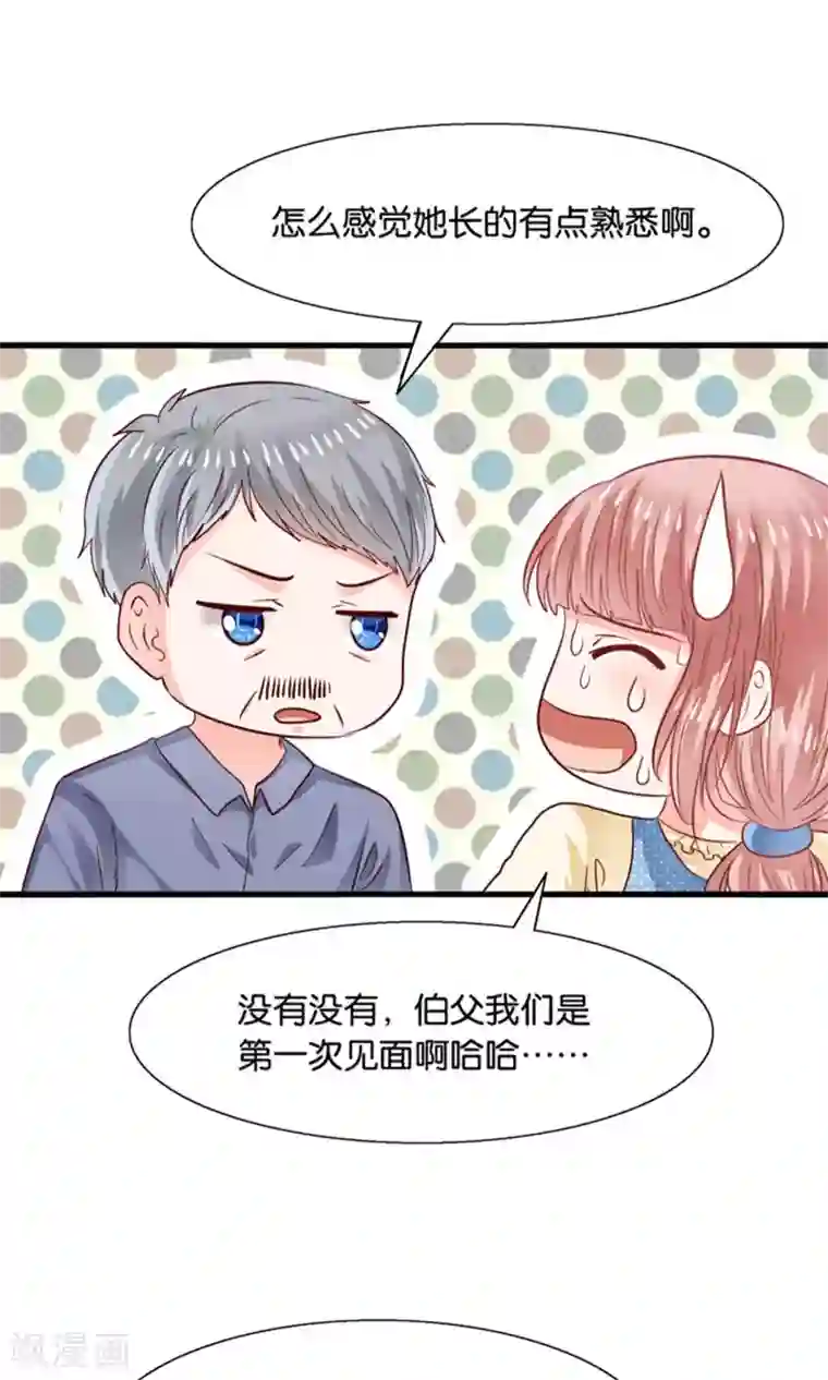 我被国宝盯上了第16话 来自妖星球的救援