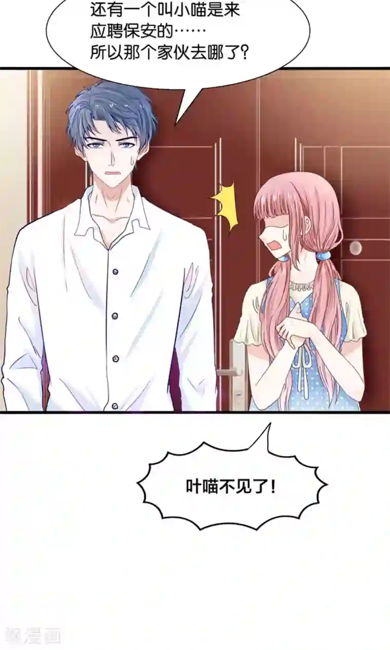 我被国宝盯上了第16话 来自妖星球的救援
