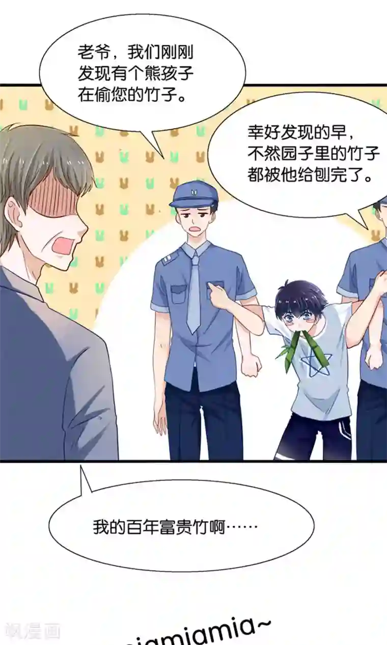 我被国宝盯上了第16话 来自妖星球的救援