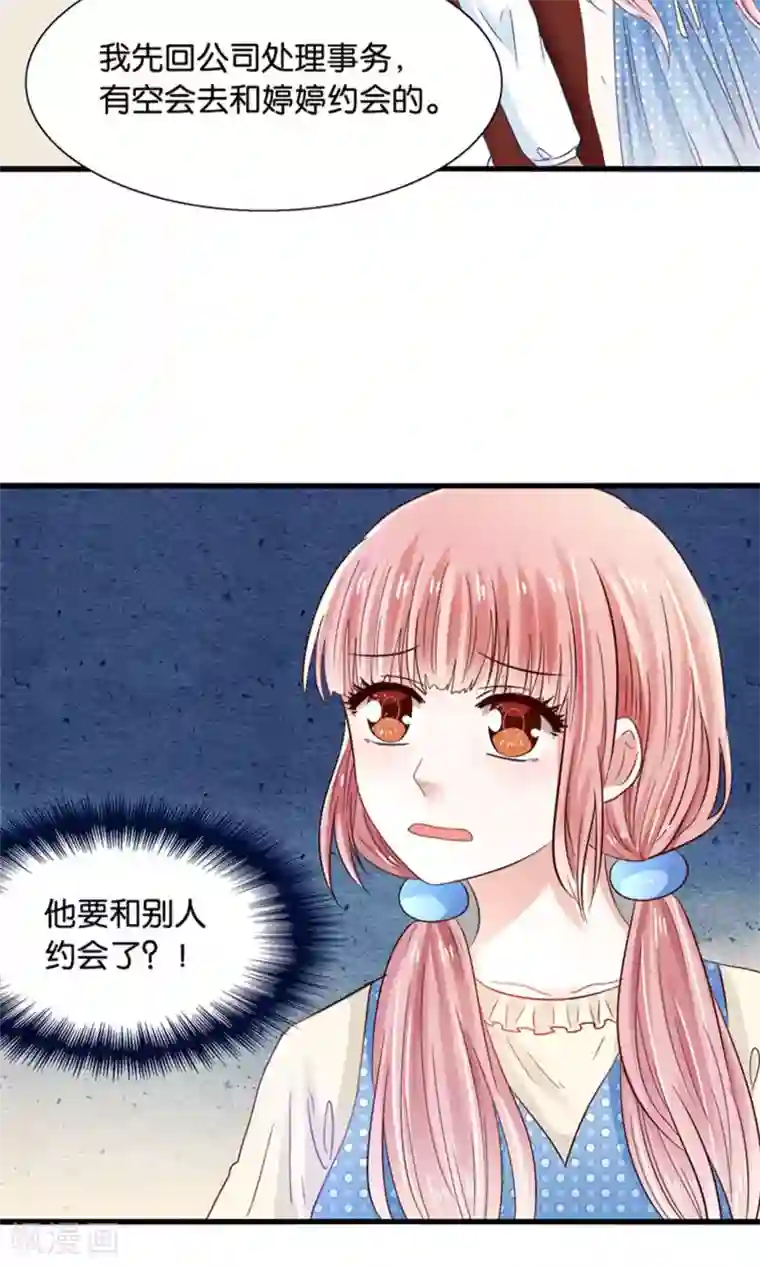 我被国宝盯上了第16话 来自妖星球的救援