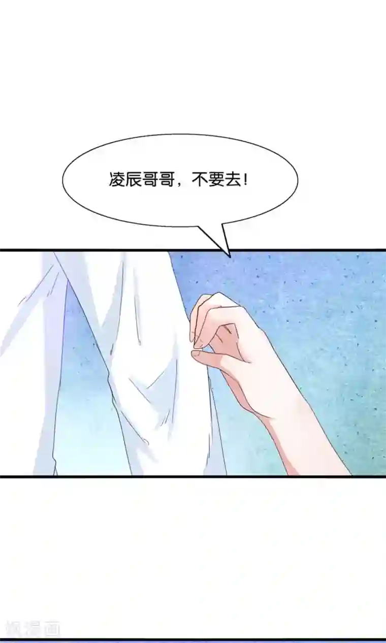 我被国宝盯上了第16话 来自妖星球的救援