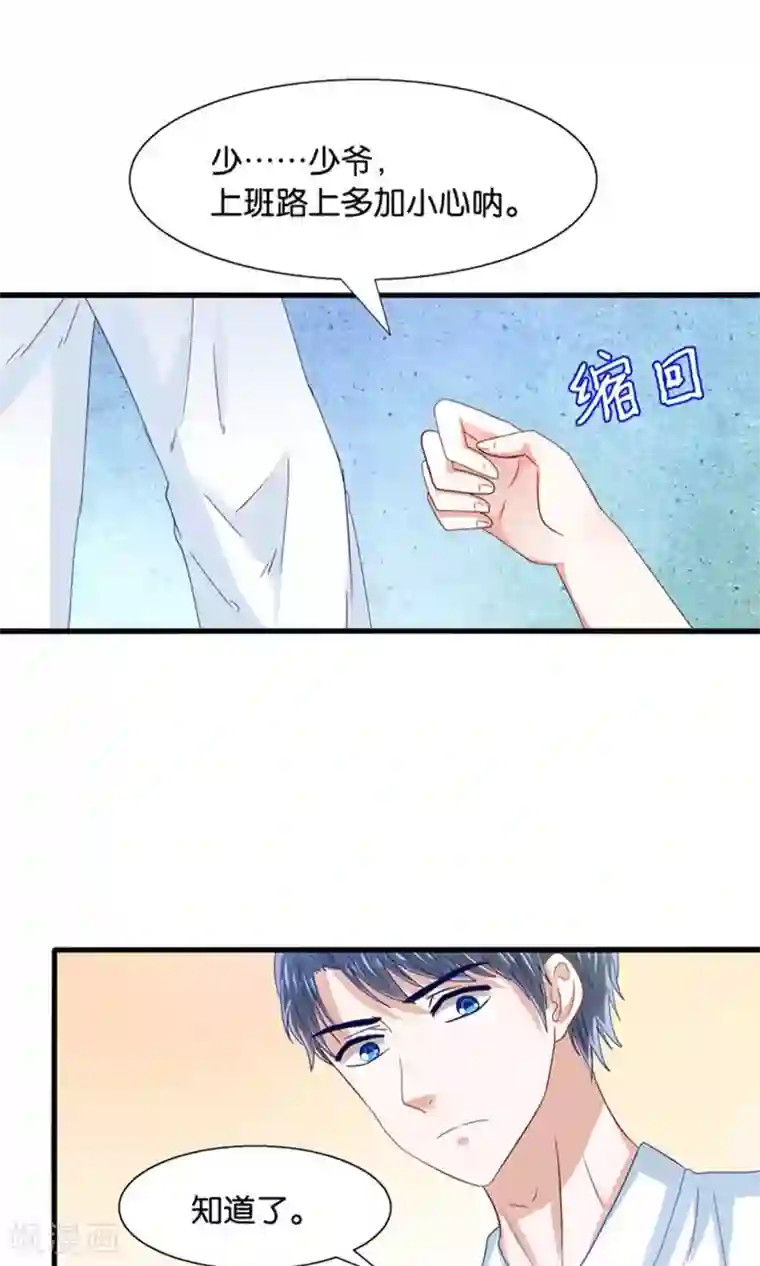 我被国宝盯上了第16话 来自妖星球的救援