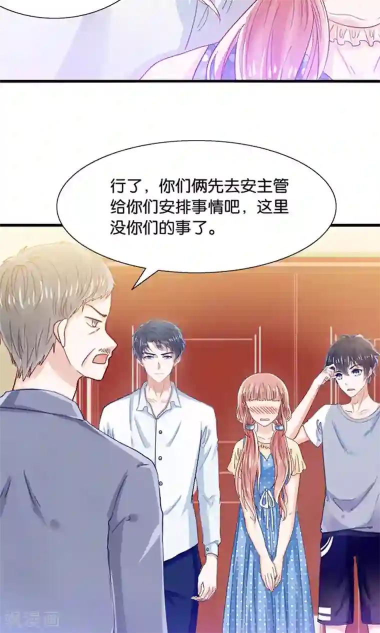 我被国宝盯上了第16话 来自妖星球的救援