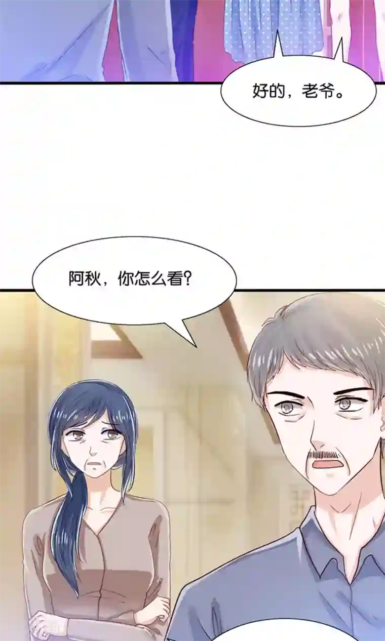 我被国宝盯上了第16话 来自妖星球的救援