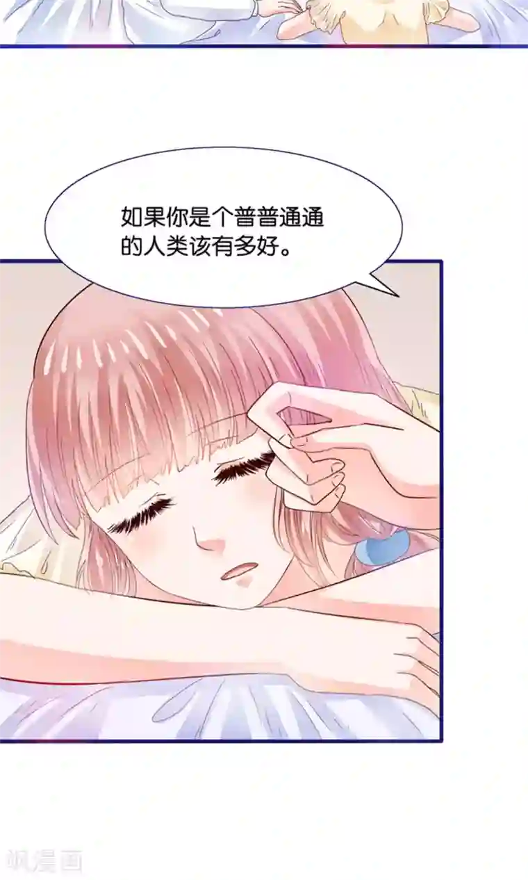 我被国宝盯上了第16话 来自妖星球的救援