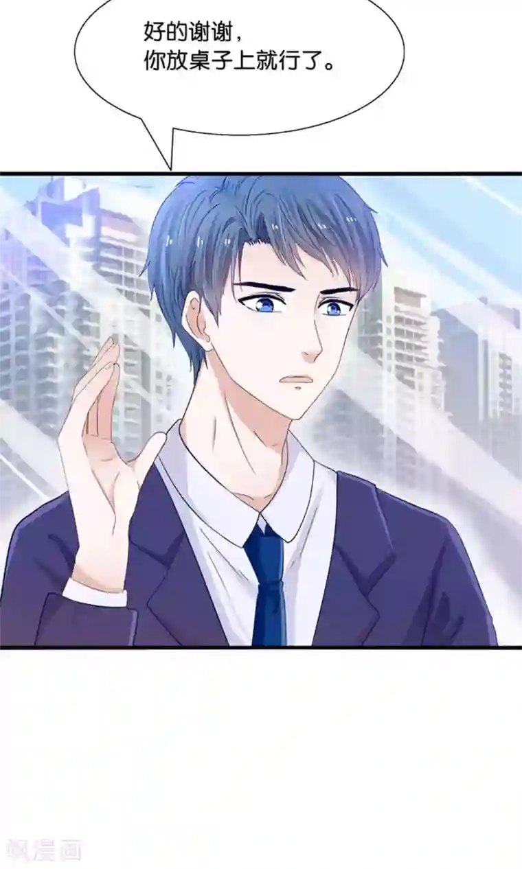 我被国宝盯上了第16话 来自妖星球的救援