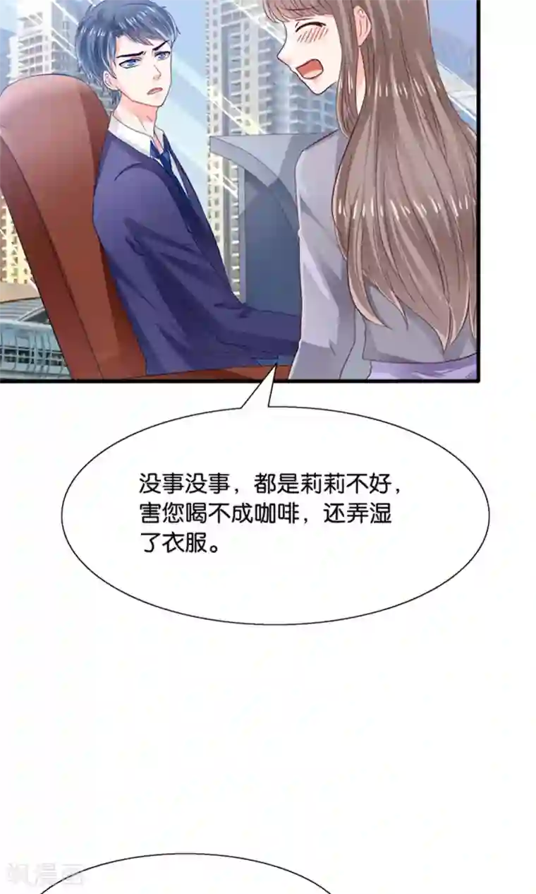 我被国宝盯上了第16话 来自妖星球的救援