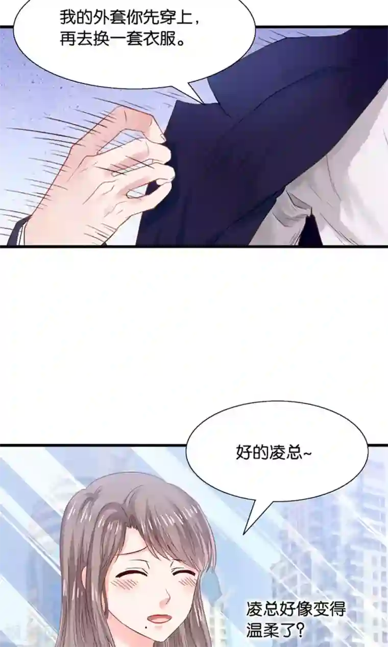 我被国宝盯上了第16话 来自妖星球的救援