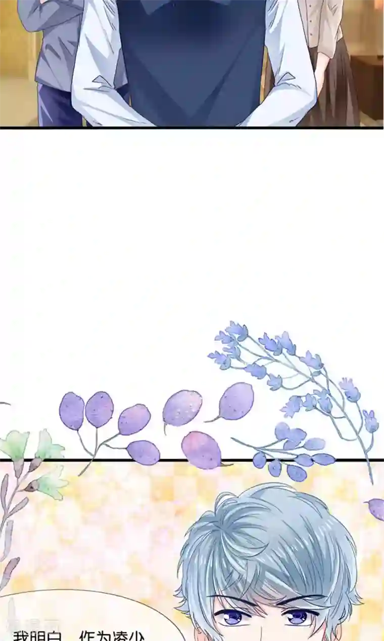 我被国宝盯上了第16话 来自妖星球的救援