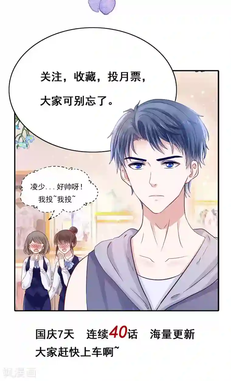 我被国宝盯上了第16话 来自妖星球的救援