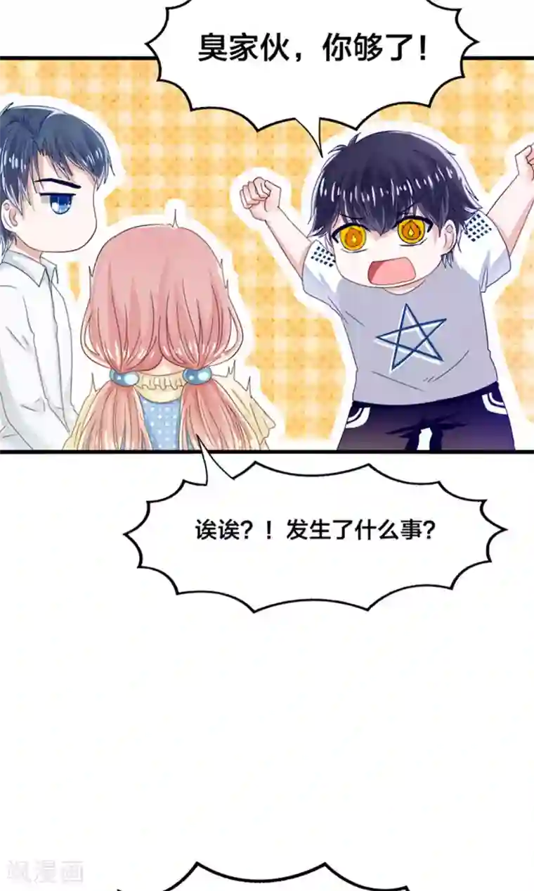 我被国宝盯上了第16话 来自妖星球的救援