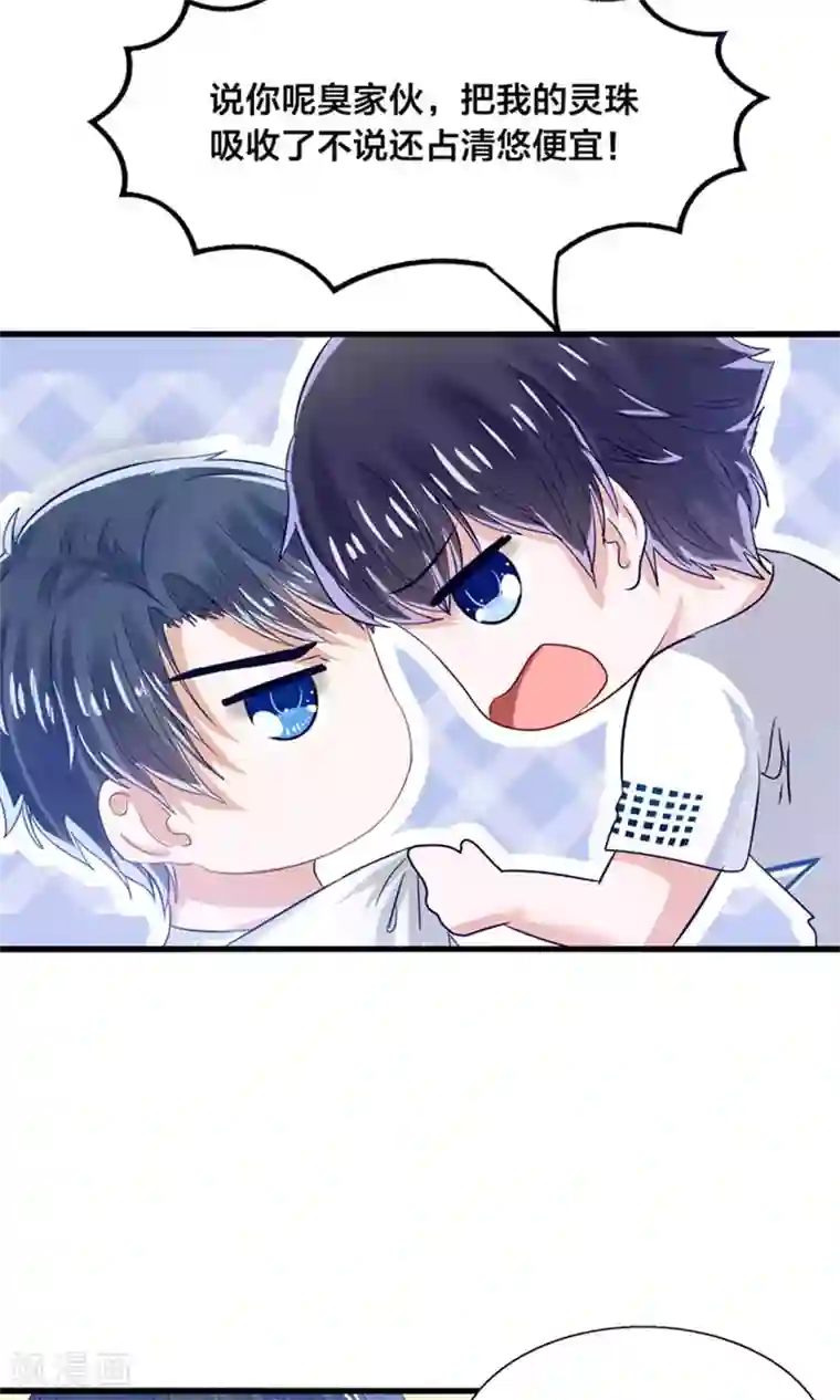 我被国宝盯上了第16话 来自妖星球的救援