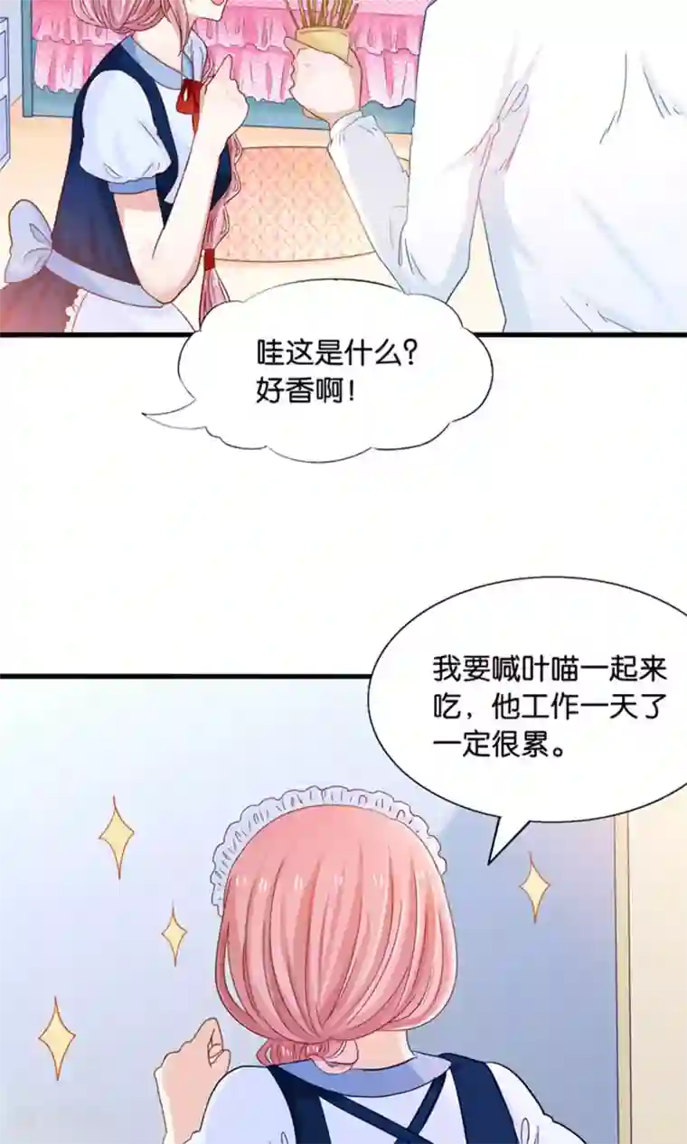 我被国宝盯上了第17话 我的熊猫是女仆