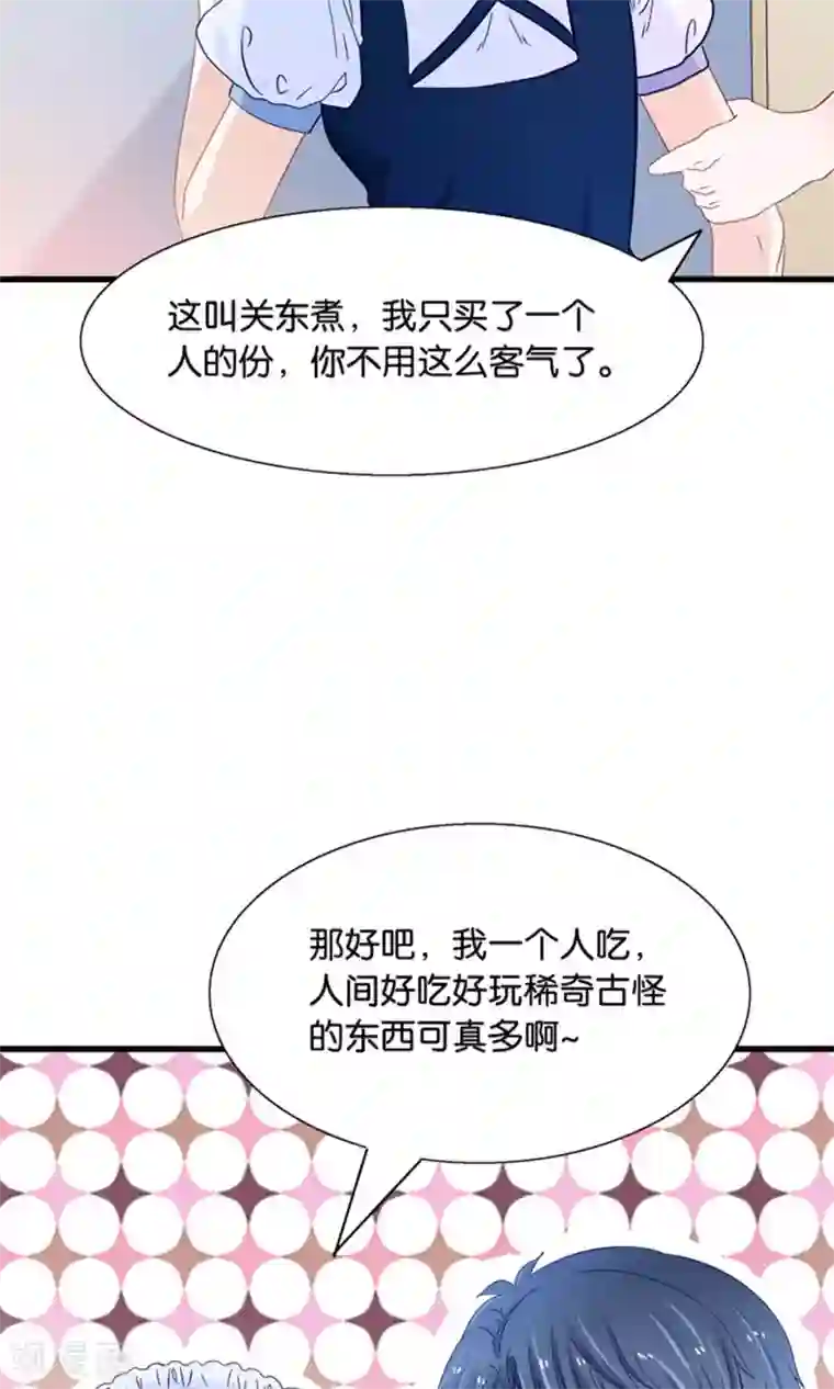 我被国宝盯上了第17话 我的熊猫是女仆