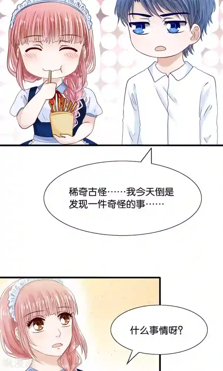 我被国宝盯上了第17话 我的熊猫是女仆