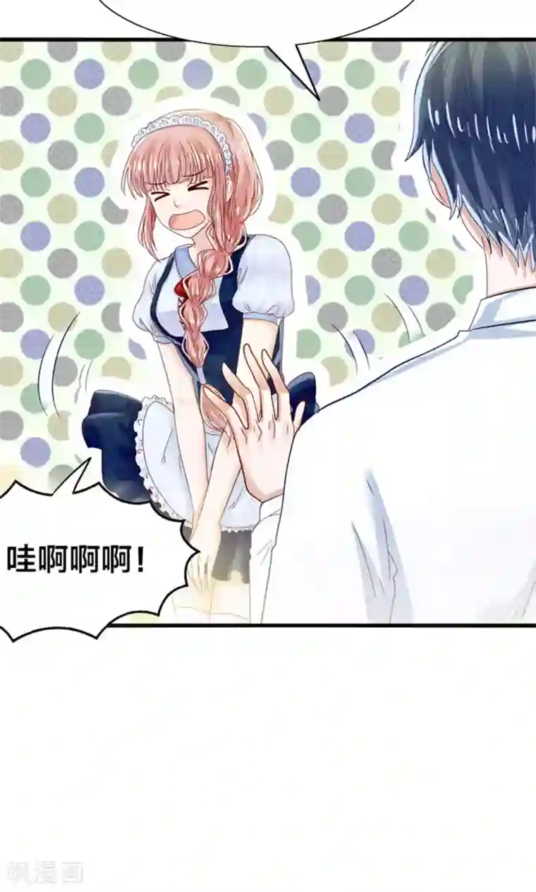我被国宝盯上了第17话 我的熊猫是女仆
