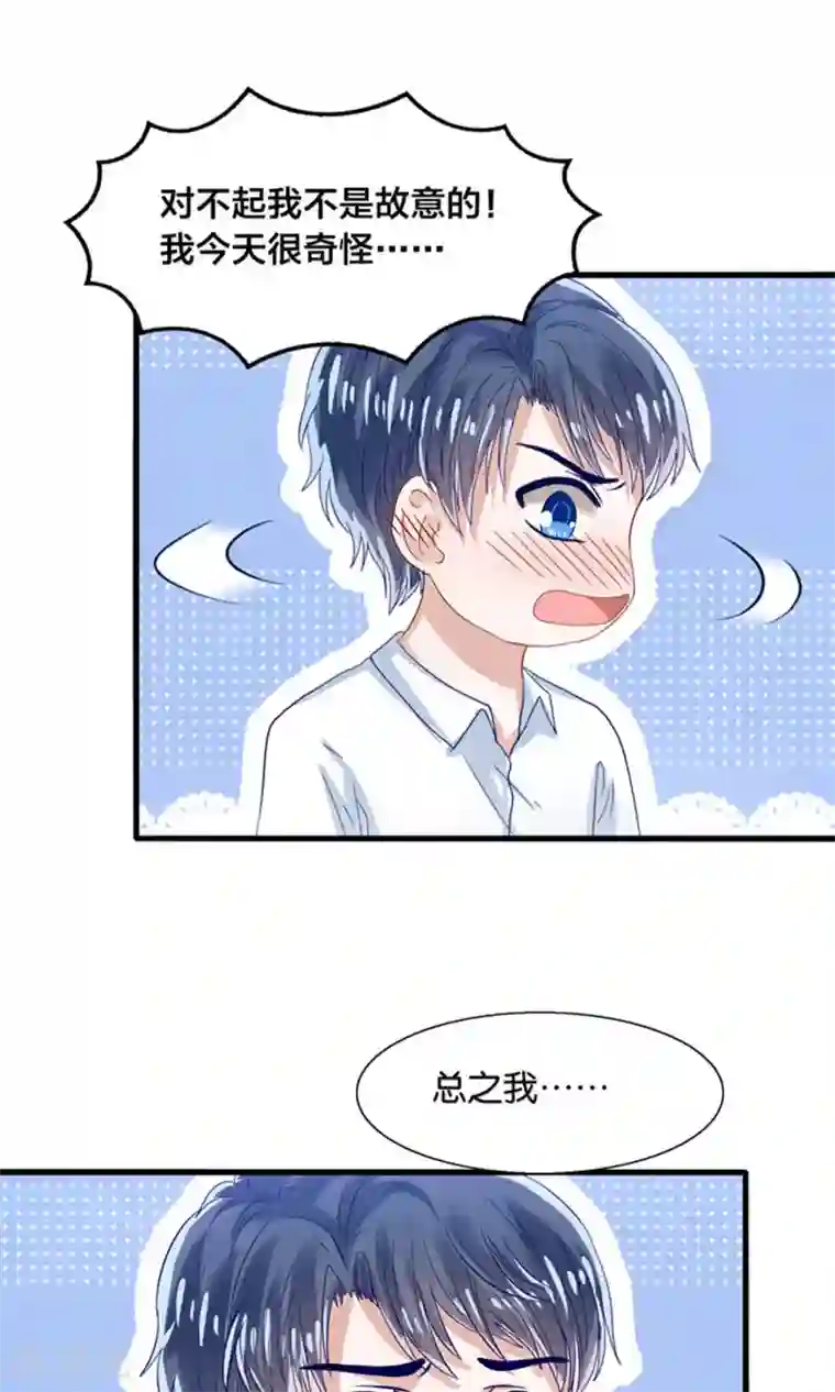 我被国宝盯上了第17话 我的熊猫是女仆