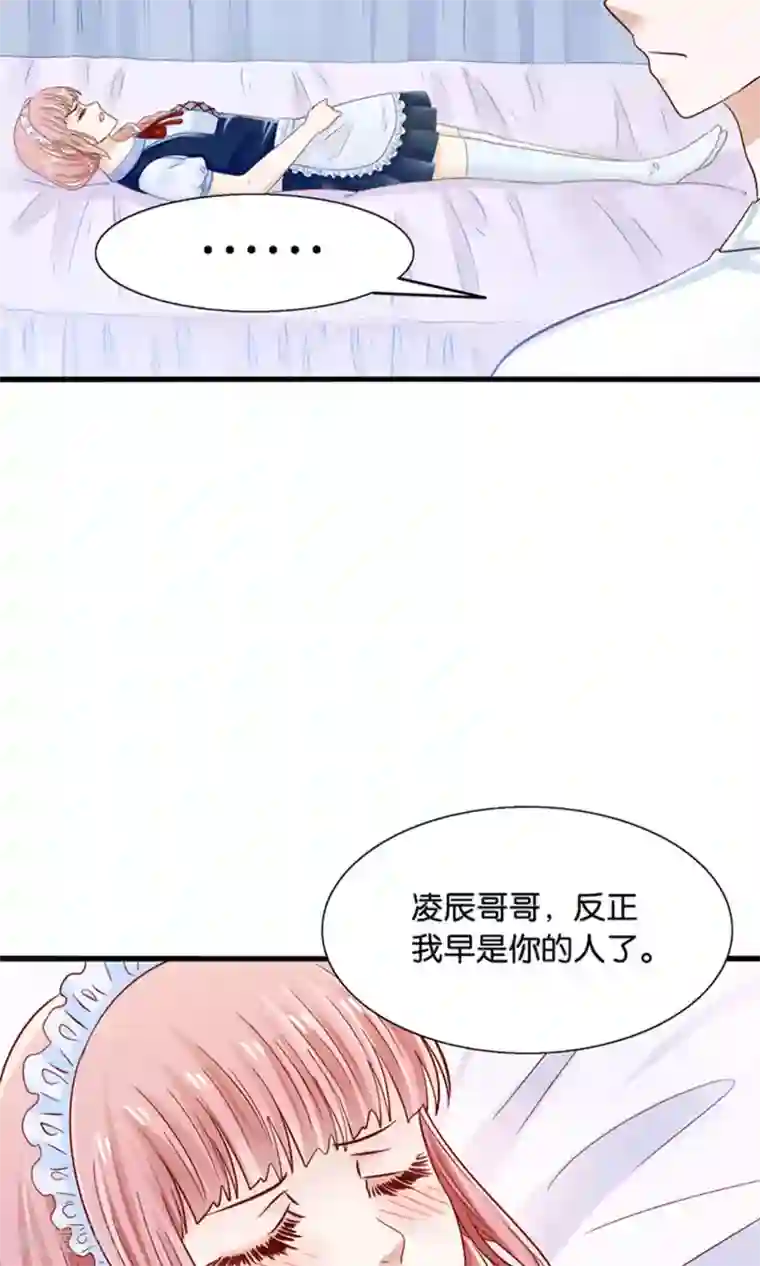 我被国宝盯上了第17话 我的熊猫是女仆