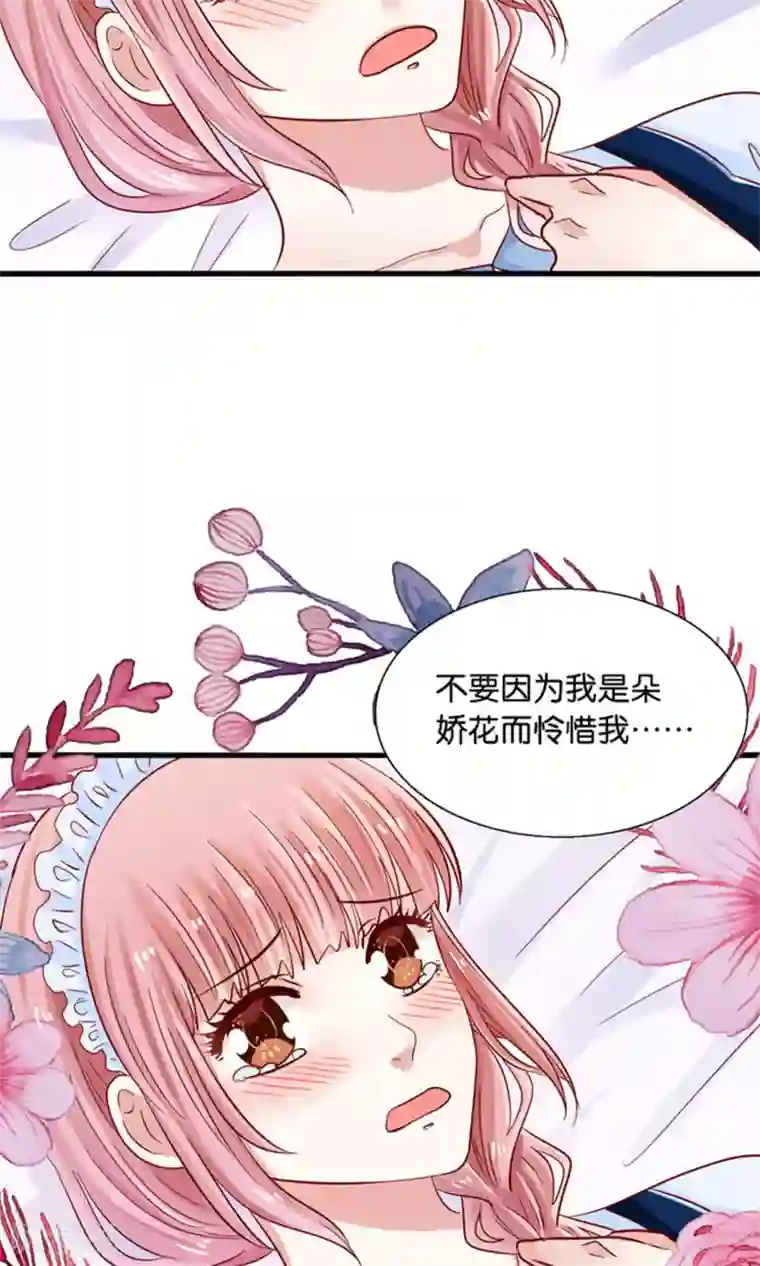 我被国宝盯上了第17话 我的熊猫是女仆