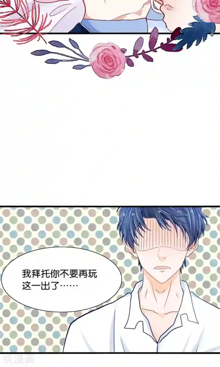 我被国宝盯上了第17话 我的熊猫是女仆