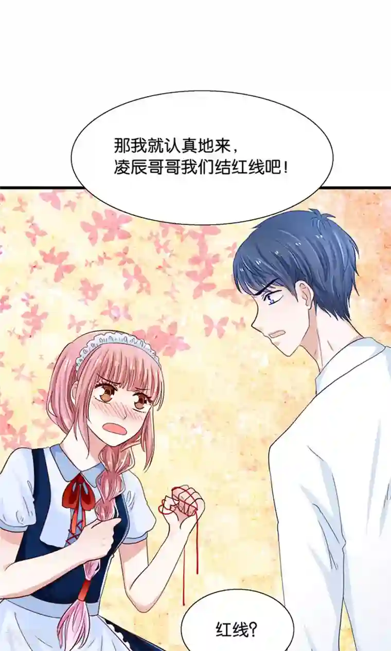 我被国宝盯上了第17话 我的熊猫是女仆