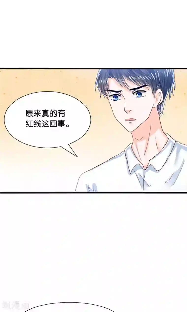 我被国宝盯上了第17话 我的熊猫是女仆