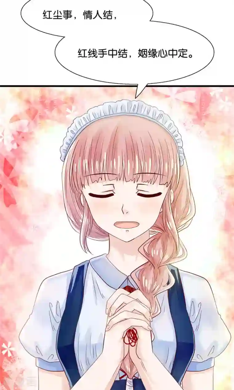 我被国宝盯上了第17话 我的熊猫是女仆