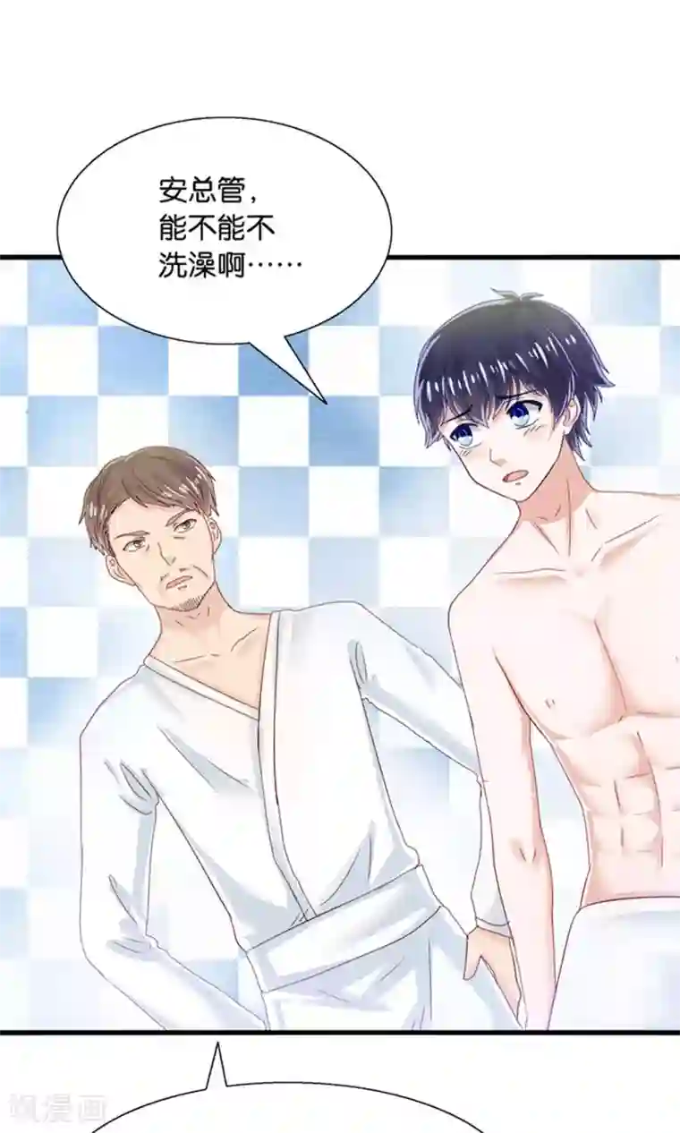 我被国宝盯上了第17话 我的熊猫是女仆