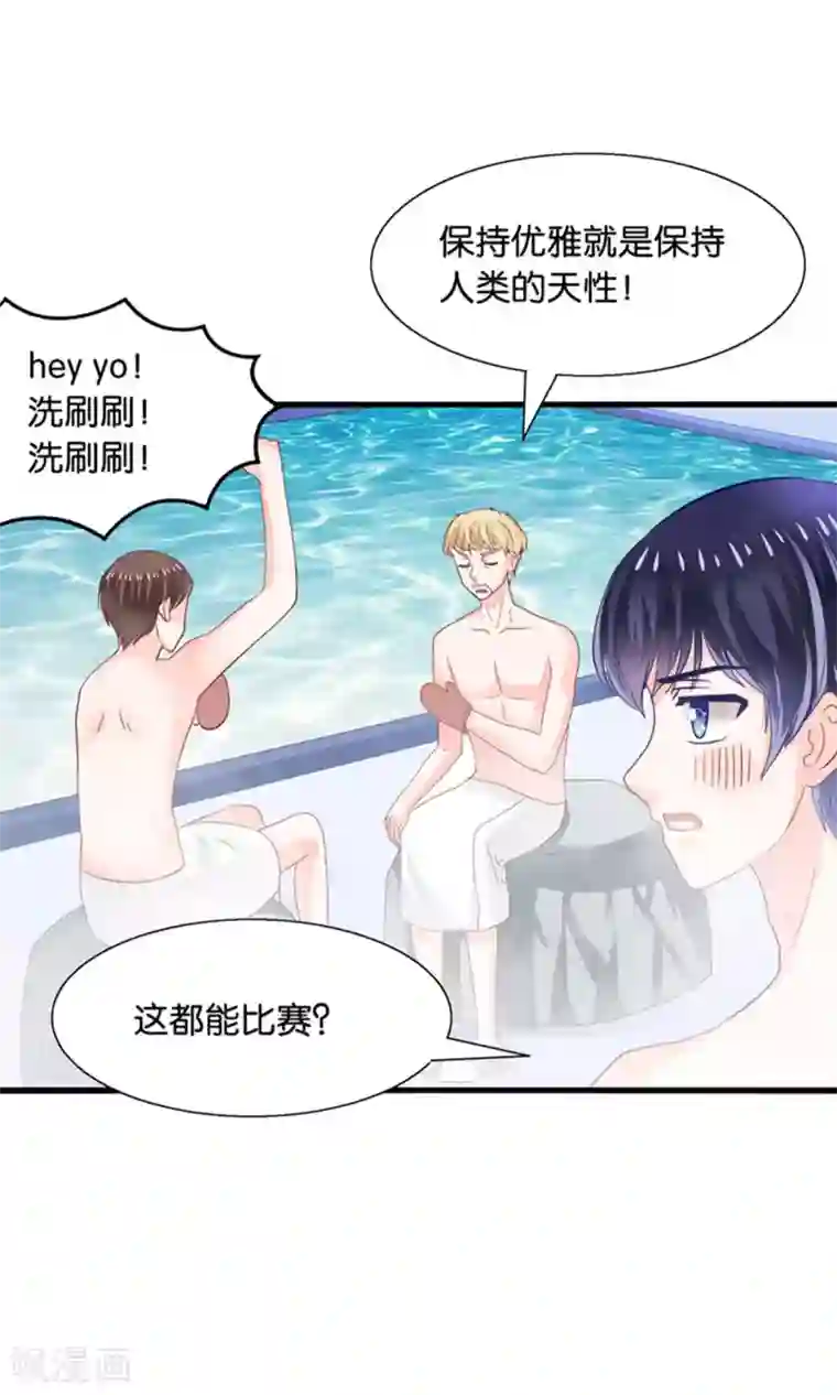我被国宝盯上了第17话 我的熊猫是女仆