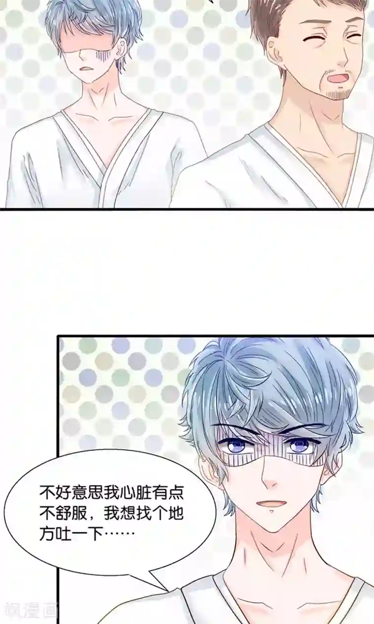 我被国宝盯上了第17话 我的熊猫是女仆