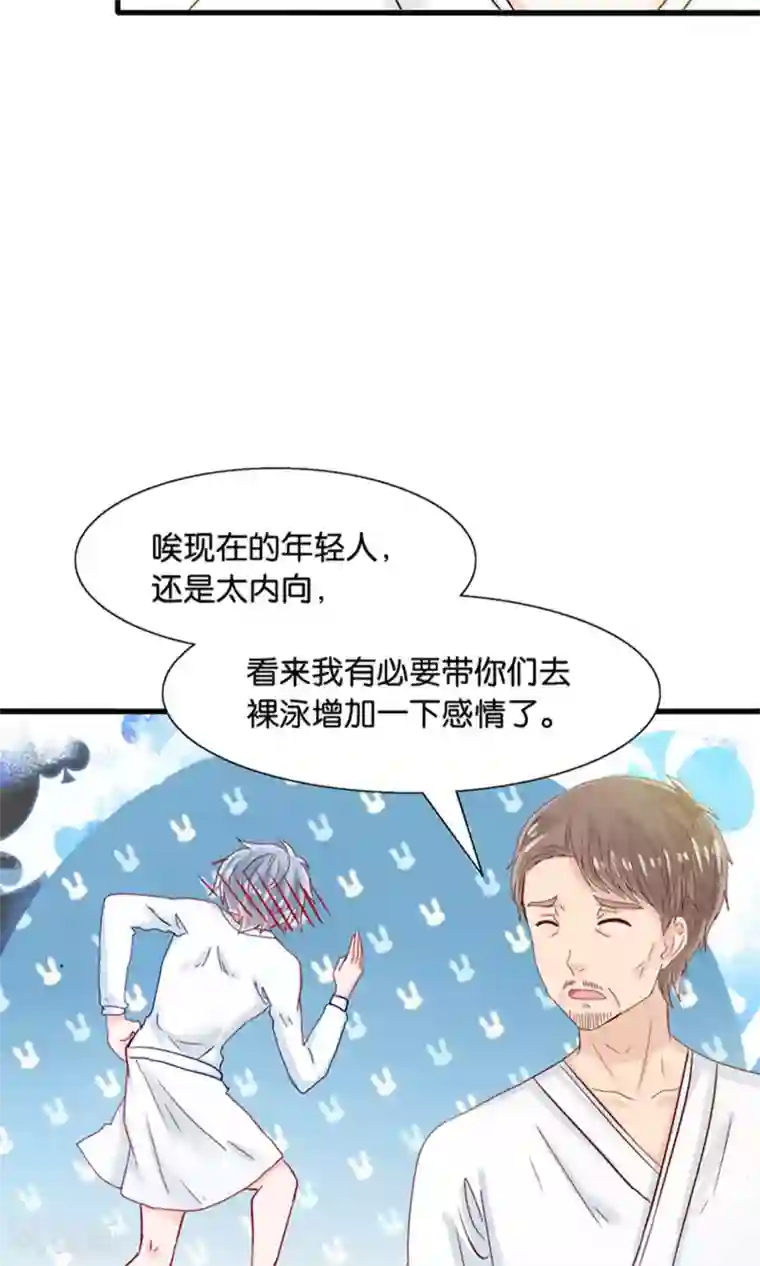 我被国宝盯上了第17话 我的熊猫是女仆