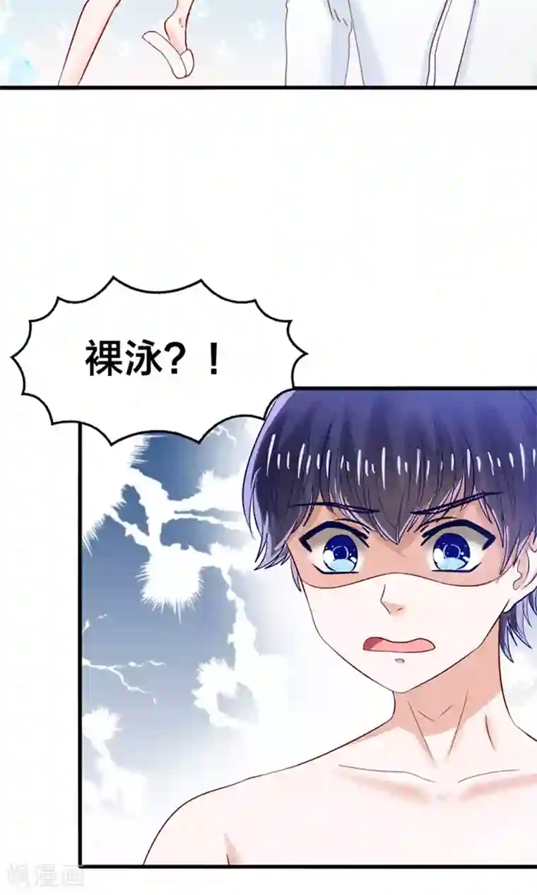 我被国宝盯上了第17话 我的熊猫是女仆