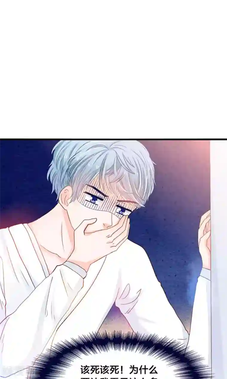 我被国宝盯上了第17话 我的熊猫是女仆